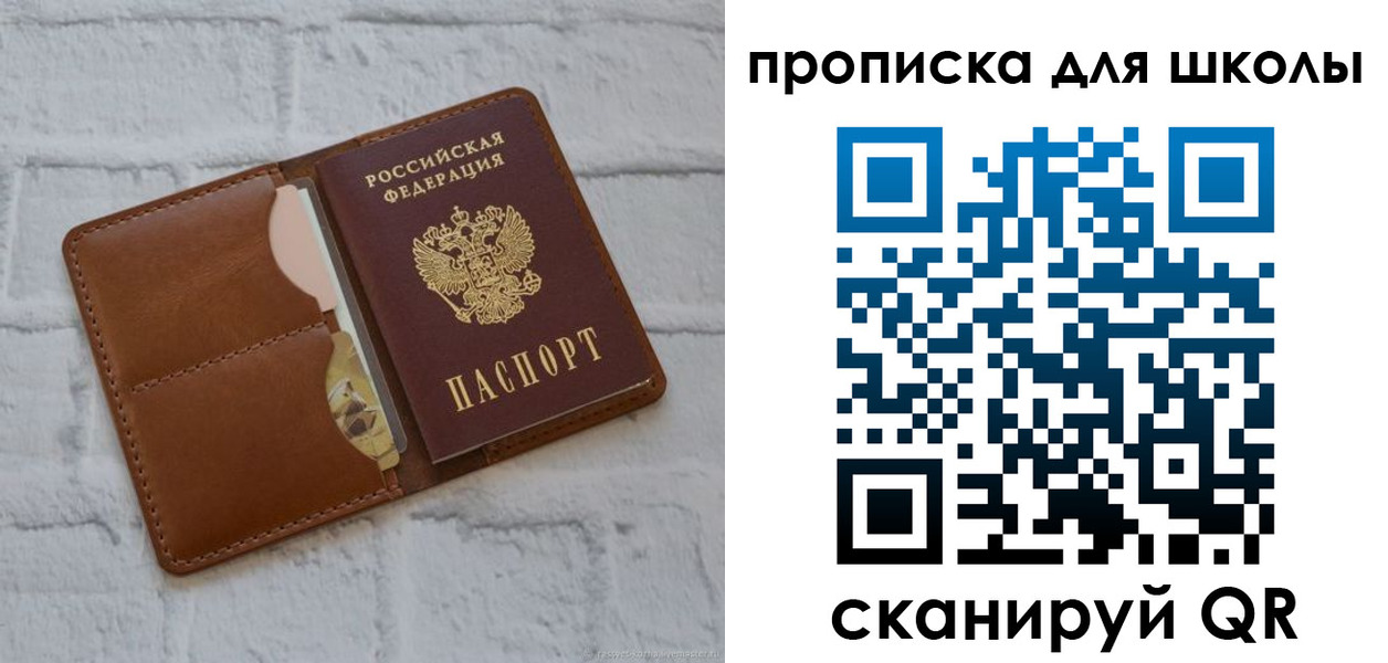 временная регистрация собственник в Хабаровске