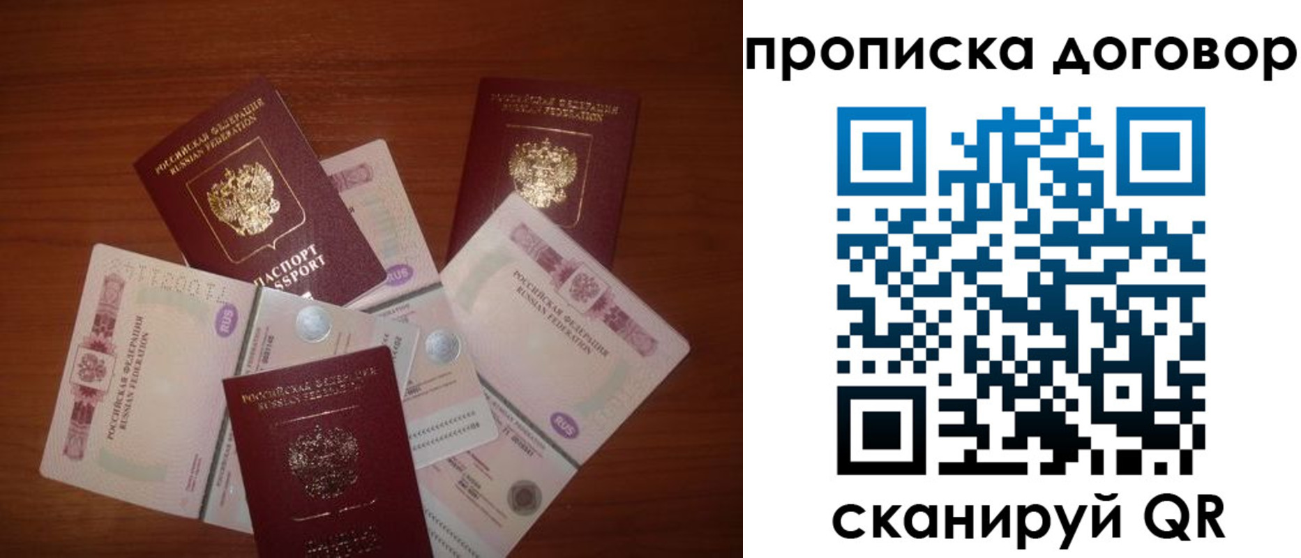 прописка для школы в Хабаровске