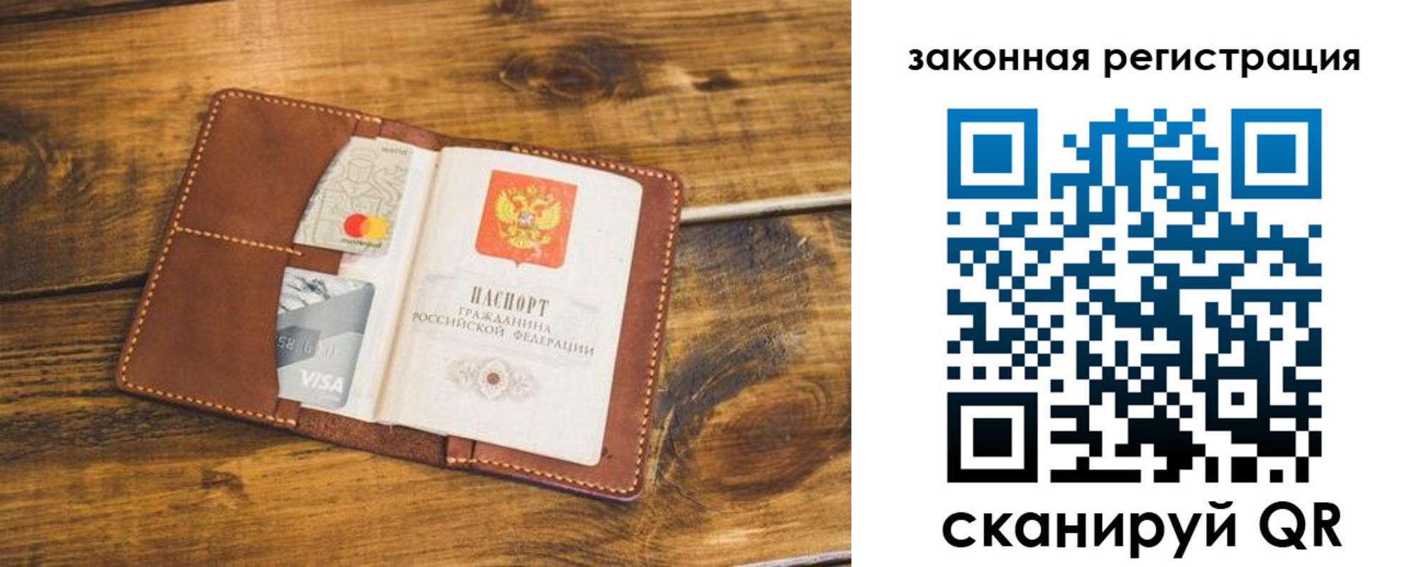 прописка поиск в Хабаровске