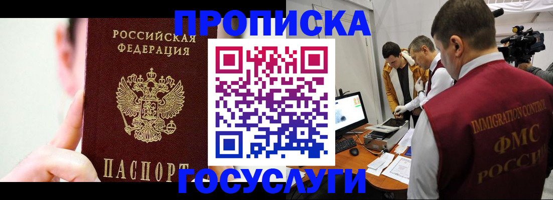 регистрация для школы в Хабаровске