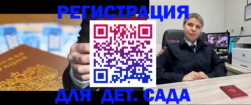 прописка паспорт в Хабаровске