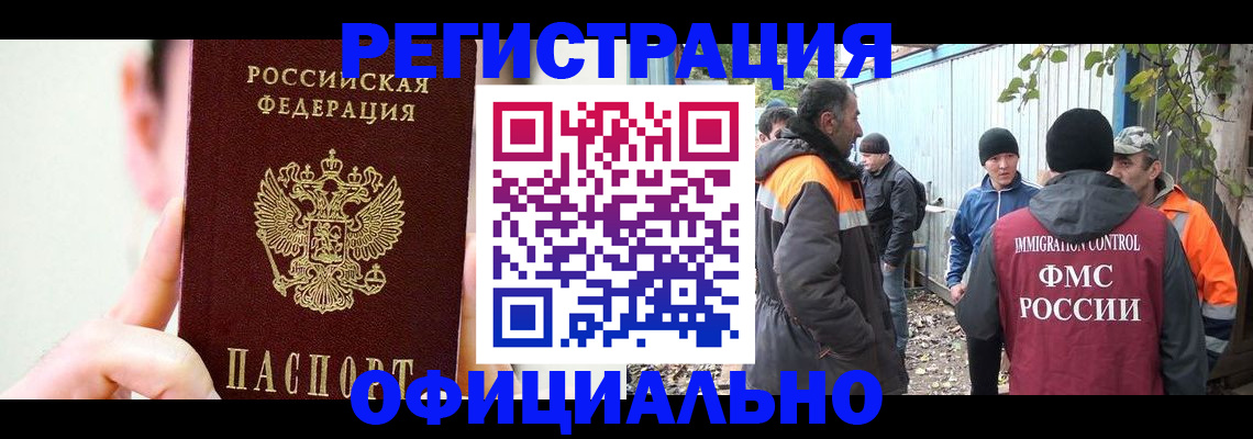 временная регистрация гарантия в Хабаровске